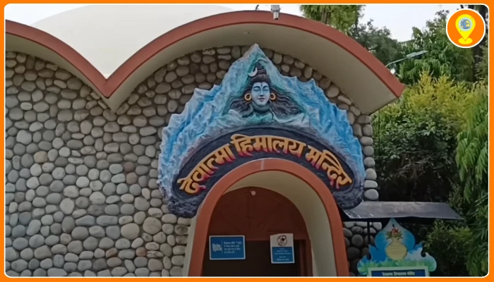 देवात्मा हिमालय