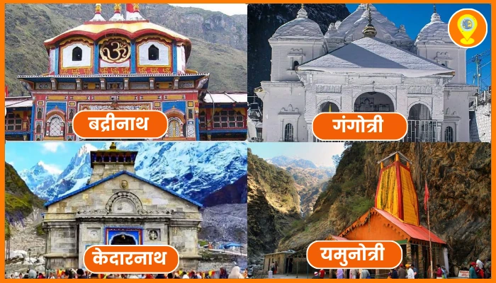 Char Dham Yatra Char Dham Yatra